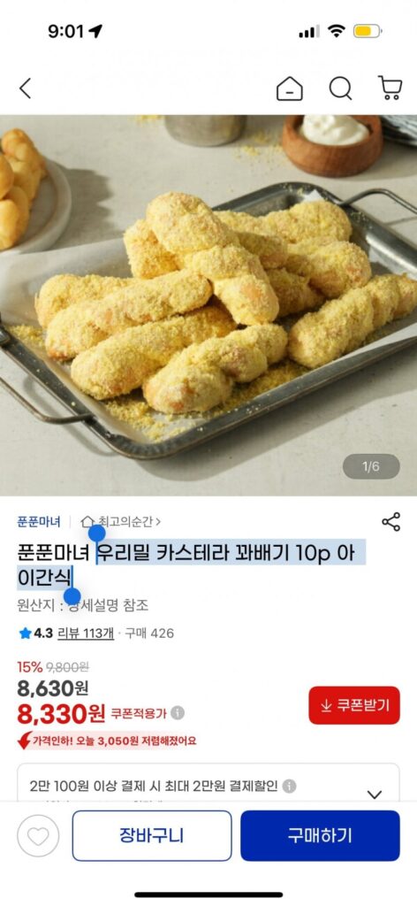 Snack lúa mì Hàn Quốc Castella Twist 10p cho trẻ em