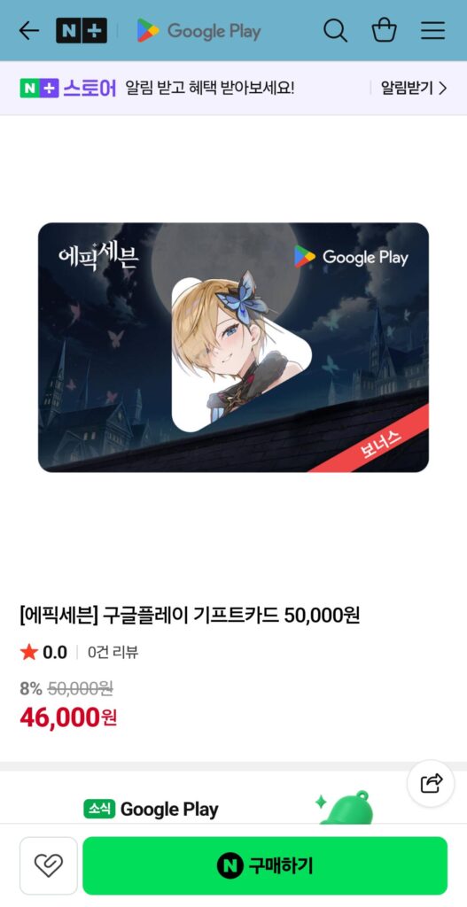 Thẻ quà tặng Google Giảm giá 8% 10.000 30.000 50.000 won