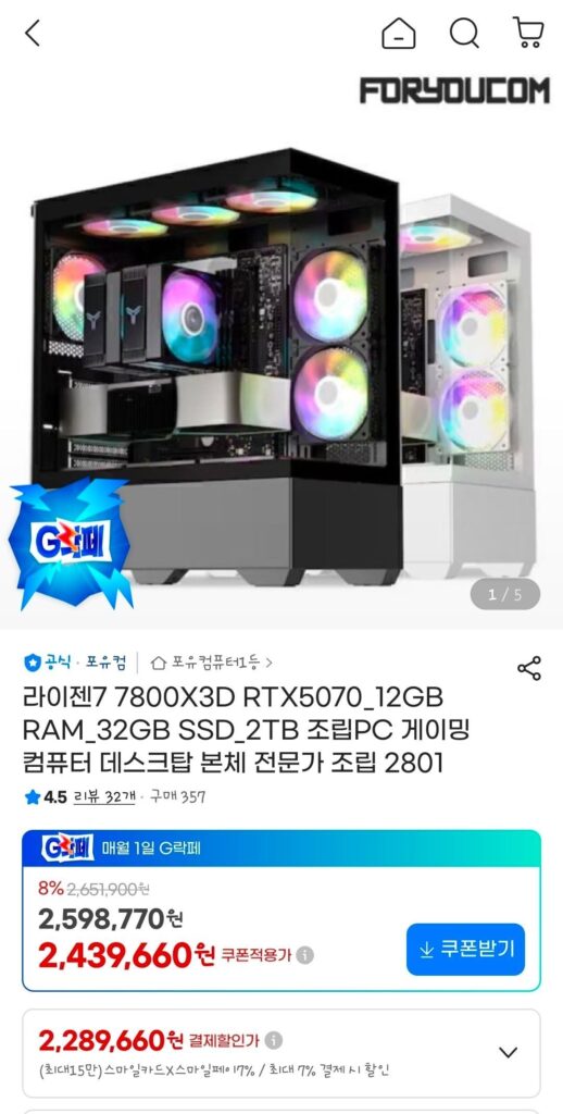 Ryzen 7 7800X3D RTX5070_12GB RAM_32GB SSD_2TB Máy tính chơi game lắp ráp 2801