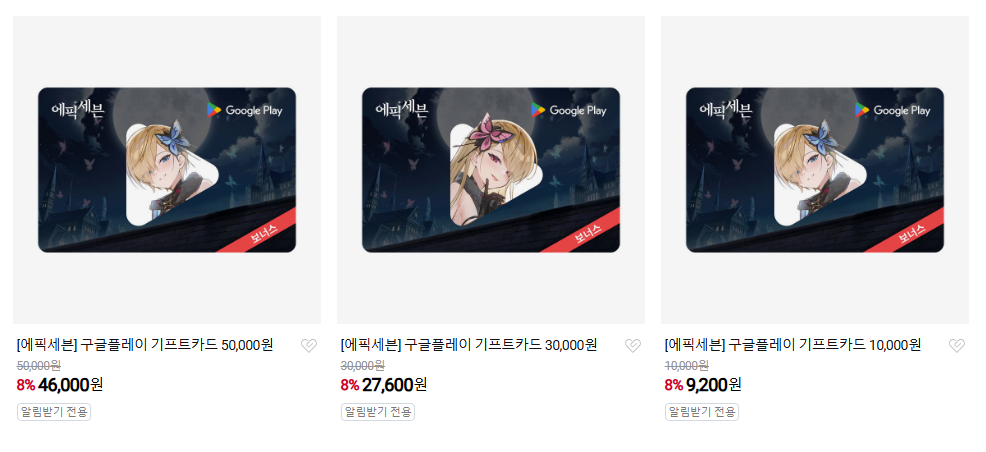 [Naver] Google Play Mã quà tặng Google Play giảm giá 8%