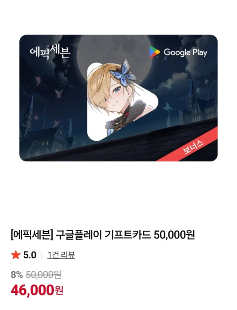 Mã quà tặng Google Play
