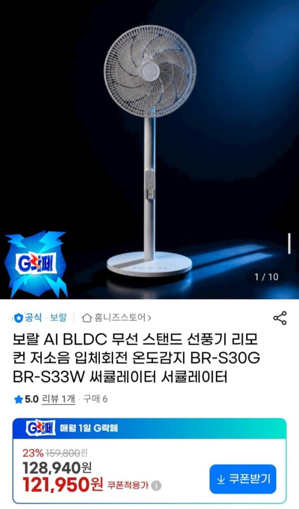 Quạt đứng không dây Boral AI BLDC phát hiện nhiệt độ quay ba chiều BR-S30G BR-S33W