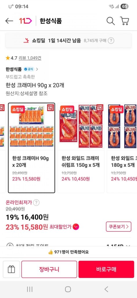Hansung Crammy 90g 20 Cái