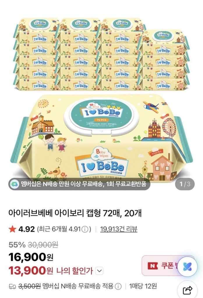 Khăn giấy ướt I Love Bebe Ivory 72 tờ 20 gói