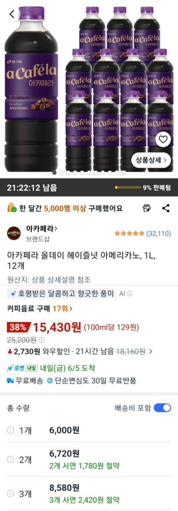 A Cafera All Day Hazelnut Americano, 1L, 12 miếng