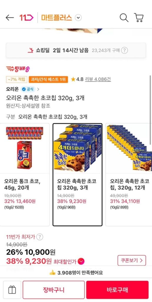 3 viên sôcôla ẩm 320g