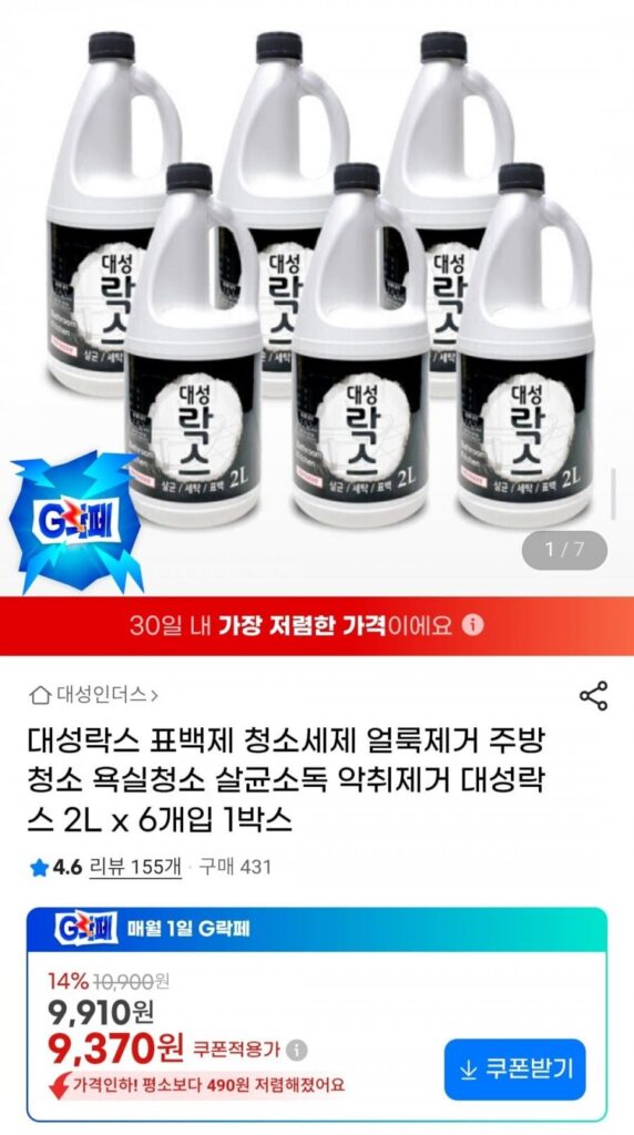 Bột giặt tẩy Daesungrox 2L 6 miếng 1 hộp