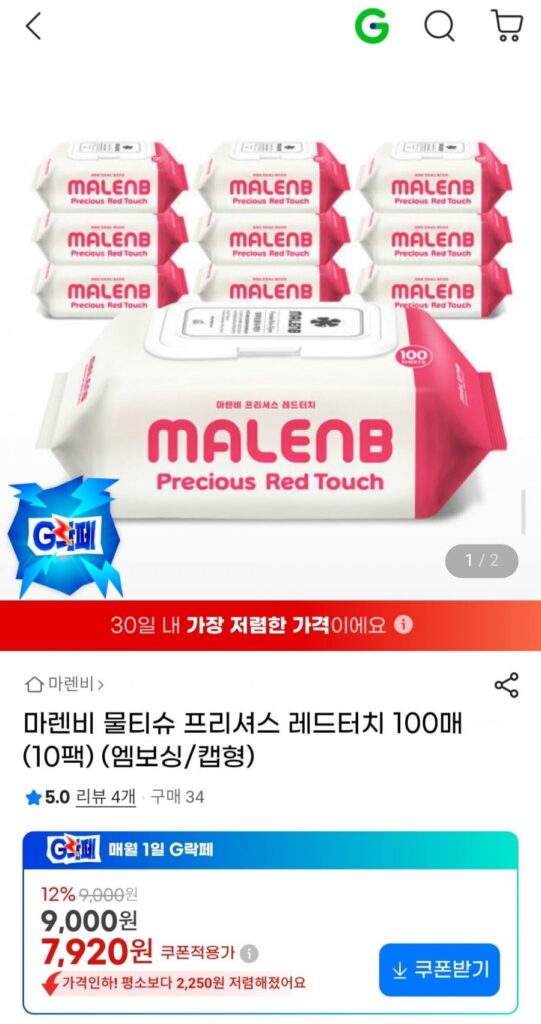 Khăn giấy ướt Marenby Precious Red Touch 100 tờ (10 gói) (Dập nổi/Loại nắp)