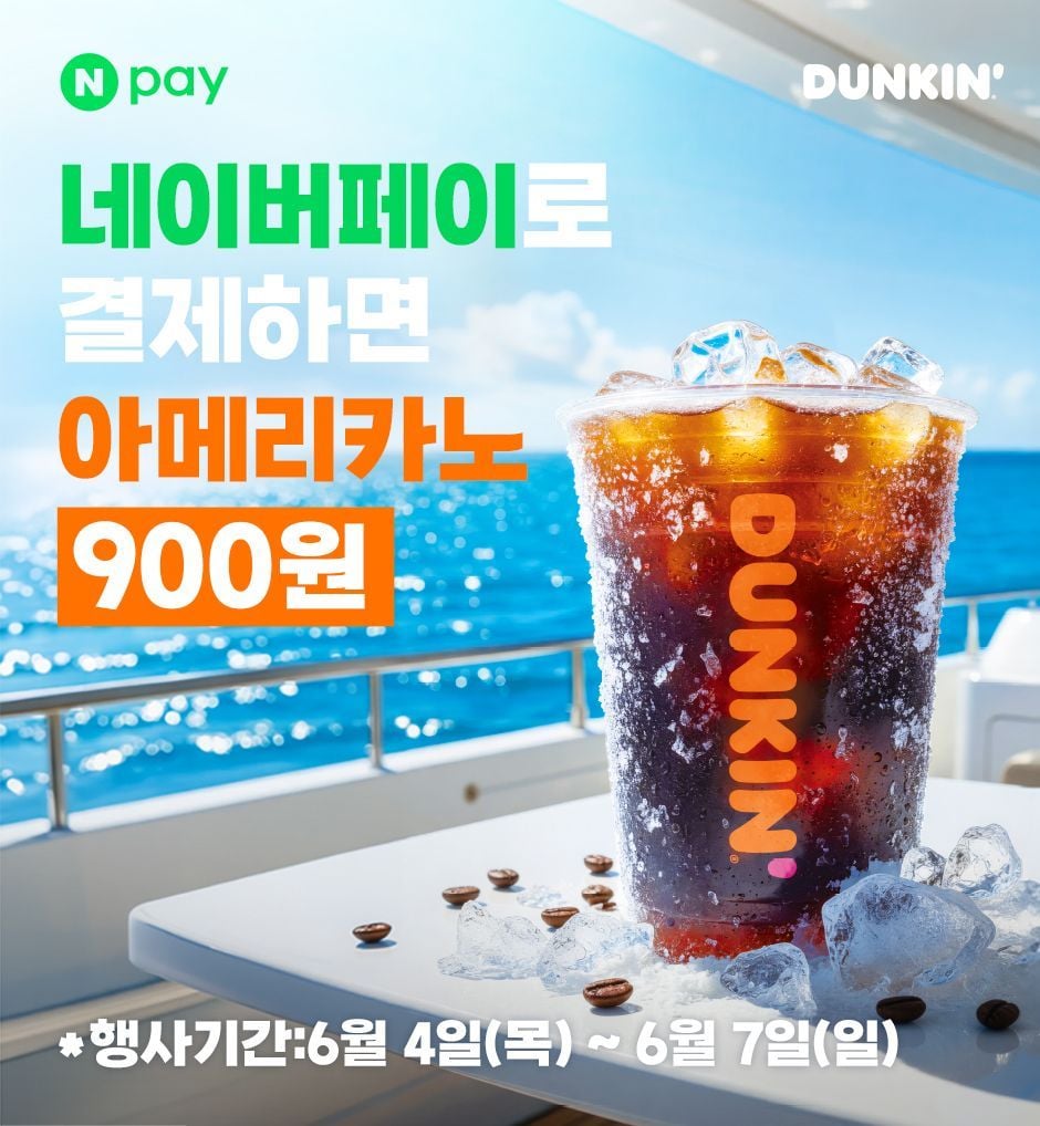 Dunkin Americano