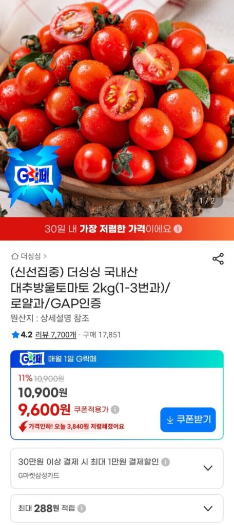 Cà chua bi táo tàu nội địa 2kg Royal và