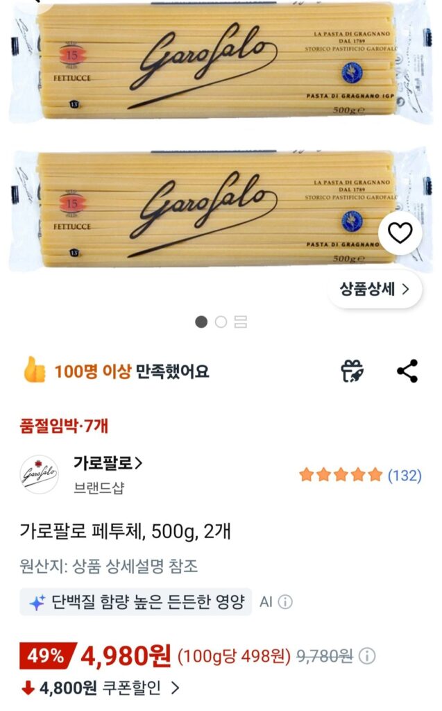 Mì Spaghetti Garofalo Fettuccine, 500g, 2 miếng