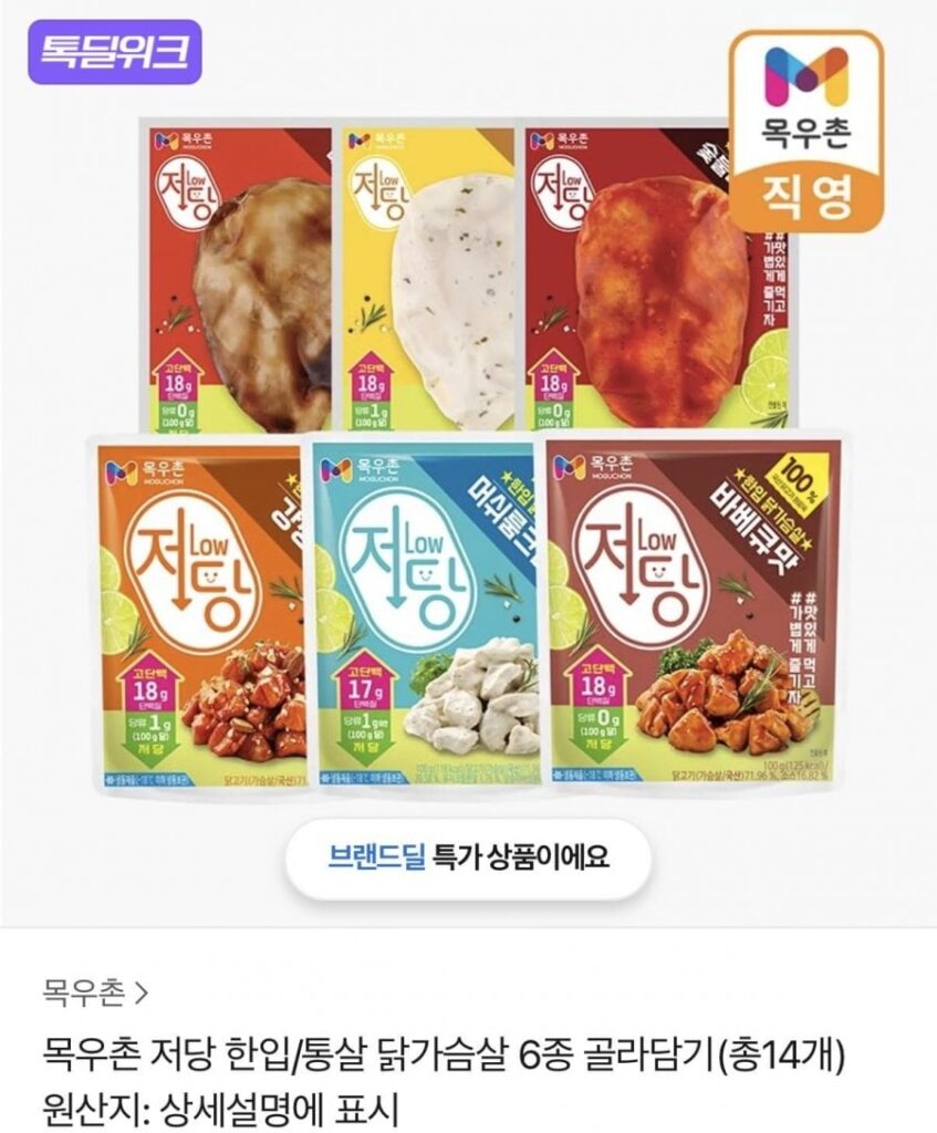 Chọn từ 6 loại ức gà Mokwoochon miếng nhỏ/nguyên con (tổng cộng 14)