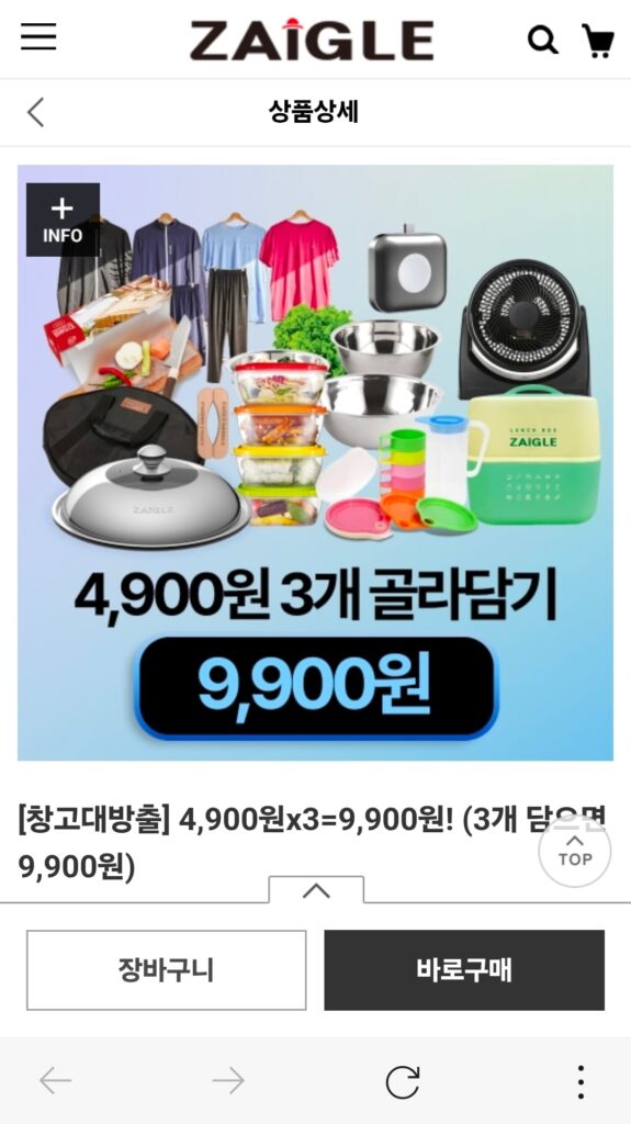 [Khác] Chọn 3 Zygles (9.900 KRW/Miễn phí)