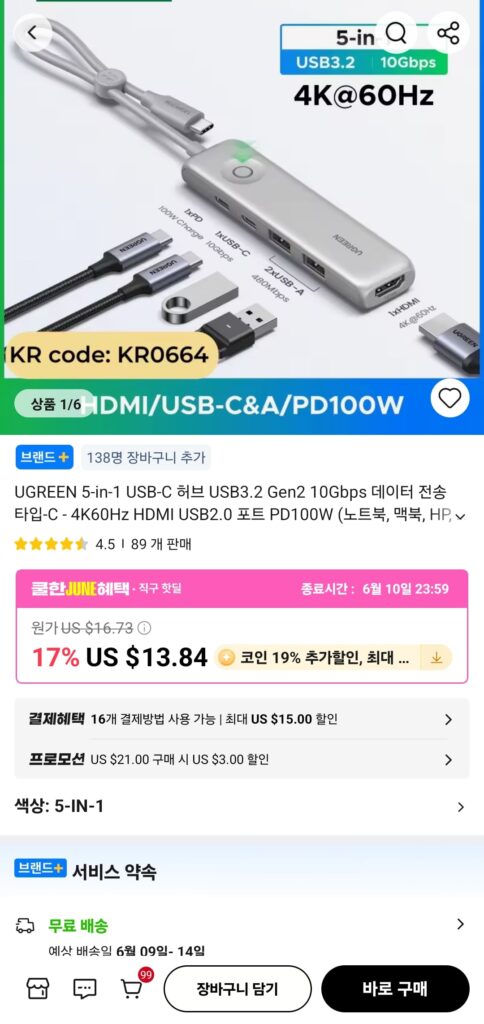 [Ali] Hub USB-C 5 trong 1 UGREEN USB3.2 Gen2 10Gbps