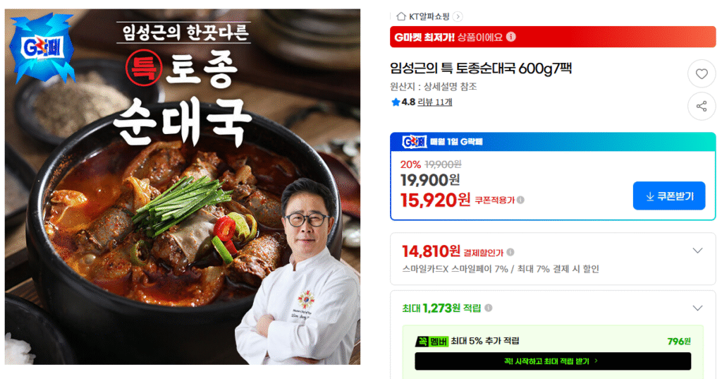 Súp Sundae bản địa đặc biệt của Lim Seong-geun 600g 7 gói 