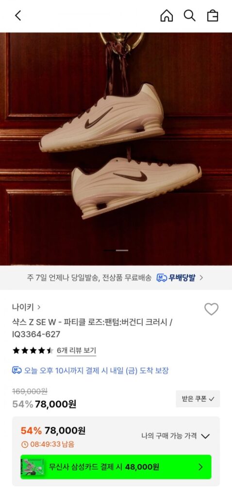Nike Shox Z SE W
