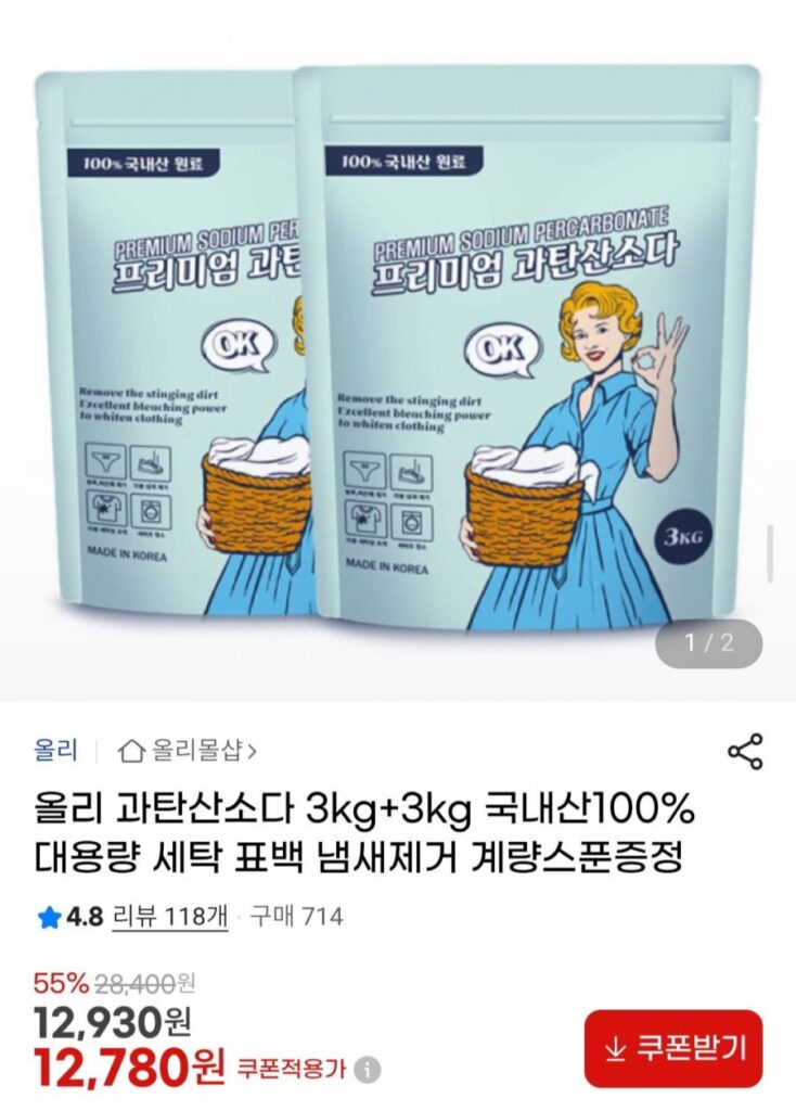 Olly Percarbonated Soda 3kg+3kg 100% sản xuất trong nước công suất lớn