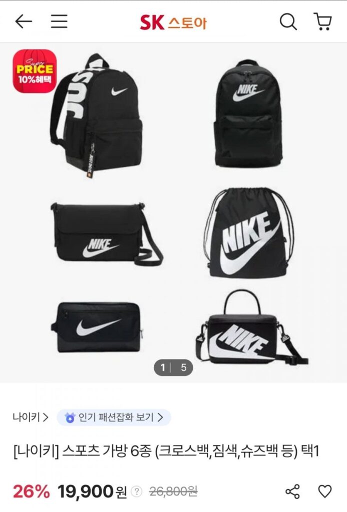 Chọn 1 trong 6 túi thể thao Nike (túi đeo chéo, túi tập gym, túi đựng giày,…)