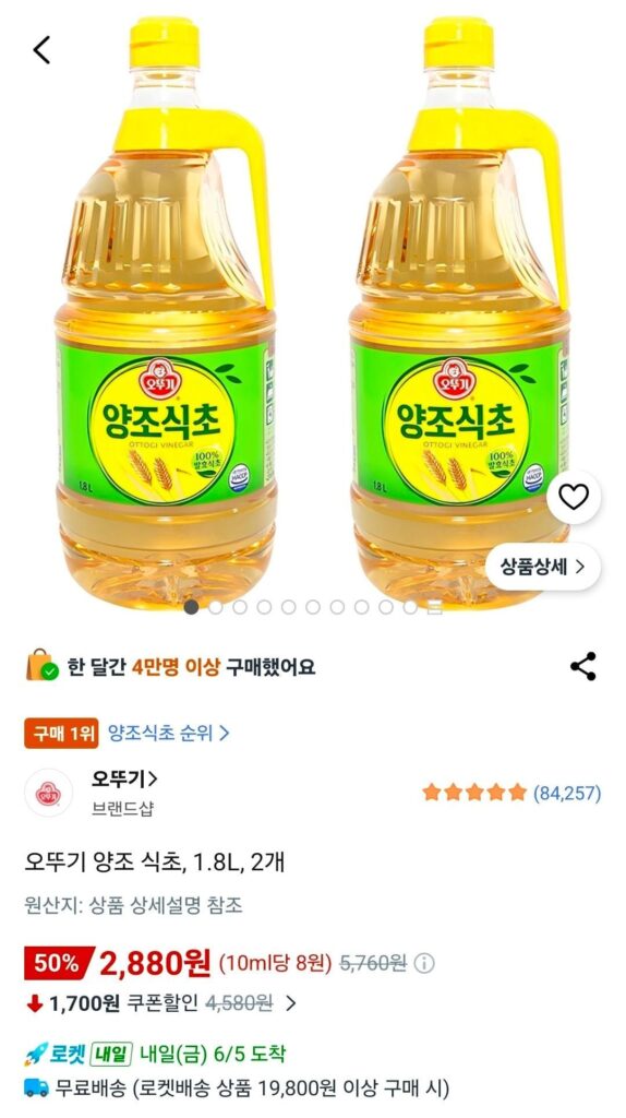Giấm ủ Ottogi 1.8L x 2
