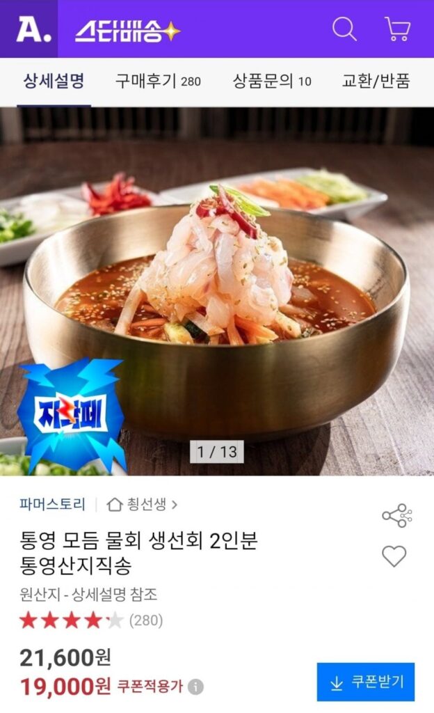 Cá sống các loại Tongyeong, 2 phần
