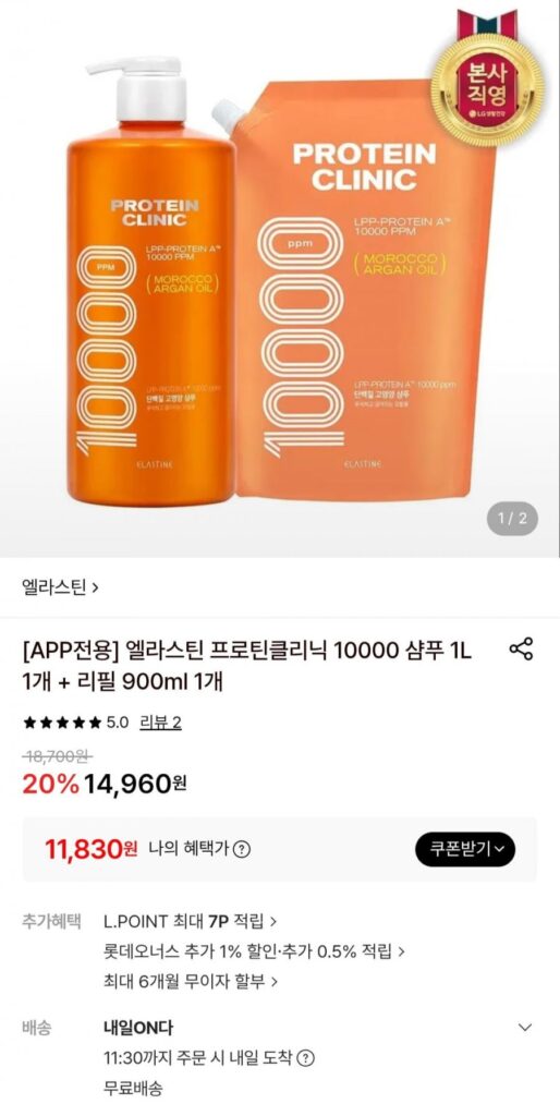 Dầu Gội Elastine Protein Clinic 10000 1L x 1 + Refill 900ml x 1
