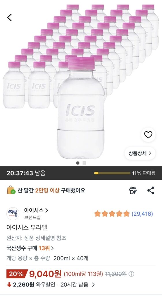 Isis không nhãn 200ml 40 gói