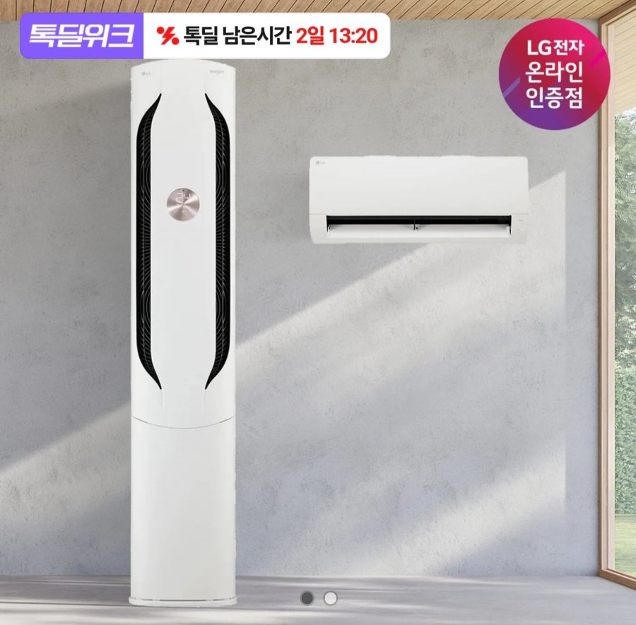 Người chiến thắng bộ sưu tập đối tượng LG Whisen 2in1 FQ18HDWHY2