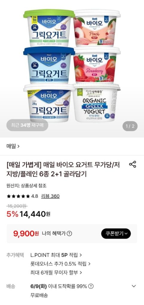 Maeil Dairy Bio Không Đường 400g x 3 Miếng (Cross O)
