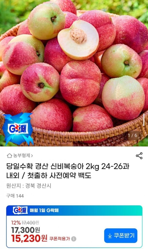 Thu hoạch cùng ngày, Đào Gynbi, 2kg, khoảng 24-26 quả vừa và lớn / lô hàng đầu tiên