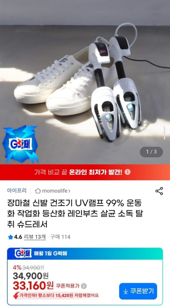 Máy sấy giày Aishu đèn UV 99%