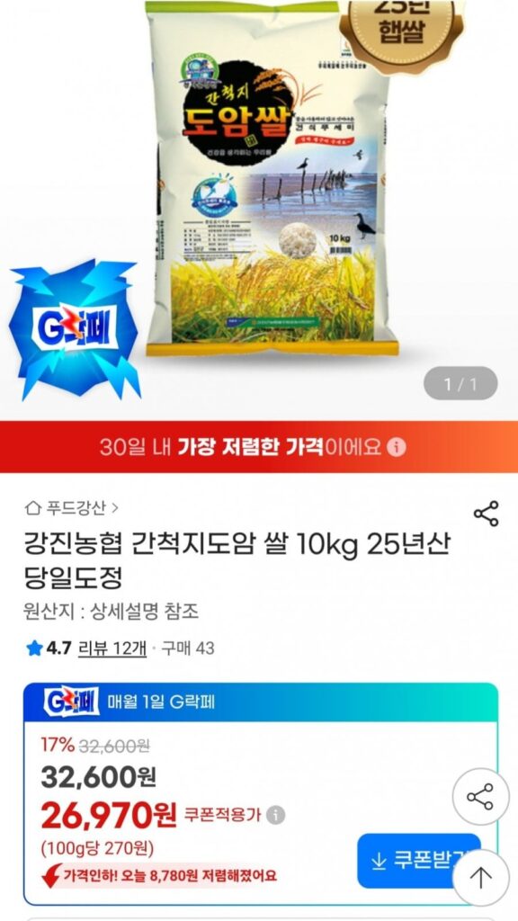 Gạo Jidoam khai hoang 25 tuổi xay cùng ngày, 10 kg, loại cao cấp