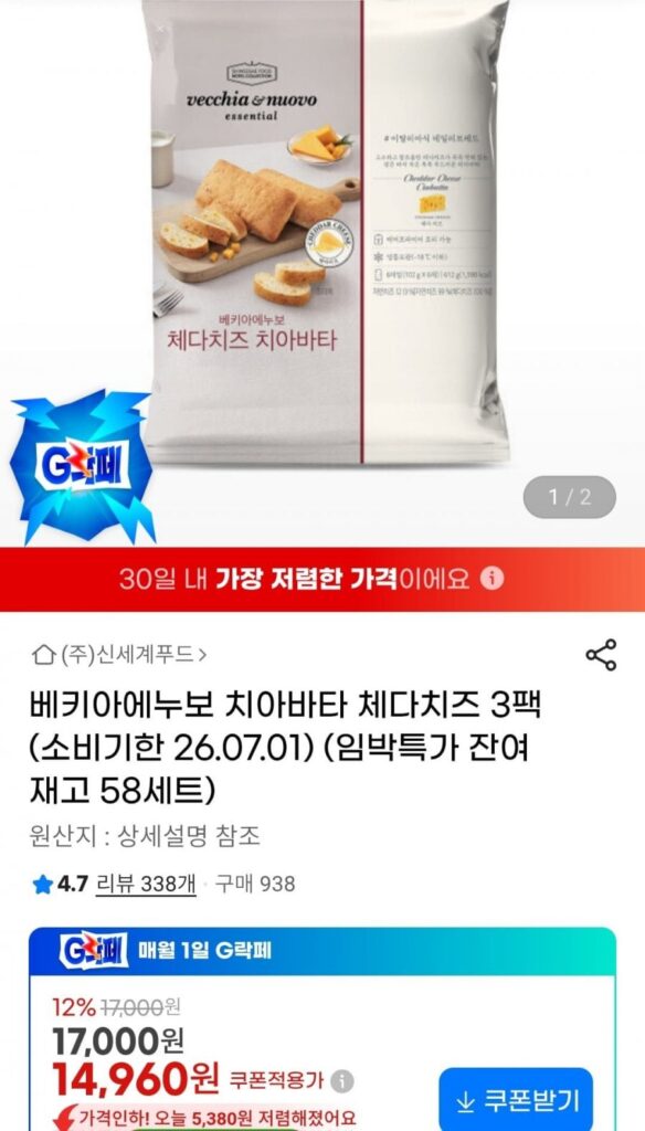 Phô mai Cheddar Vecchia Enuvo Ciabatta 3 gói
