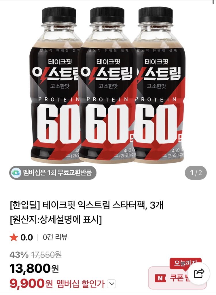 Gói khởi đầu Takefit Extreme gồm 3