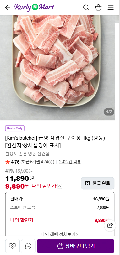 Ba chỉ heo nướng đông lạnh nhanh 1kg (đông lạnh)