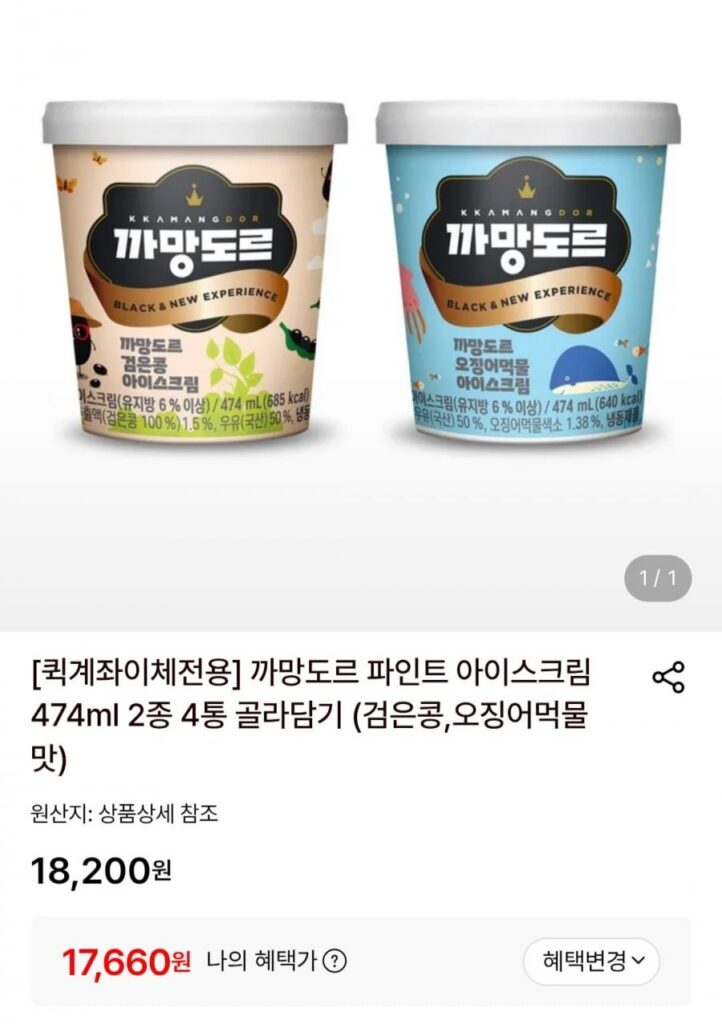 Kem Camandor Pint 474ml, 2 loại, 4 lon tùy chọn