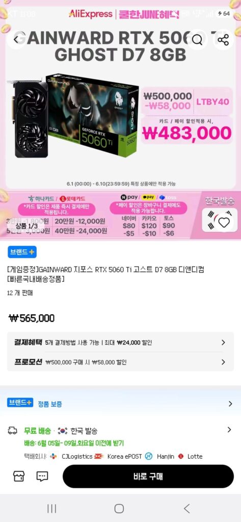 [Quà tặng game] GAINWARD GeForce RTX 5060 Ti Ghost D7 8GB D&D Com [Giao Hàng Nhanh Nội Địa Hàng Chính Hãng]