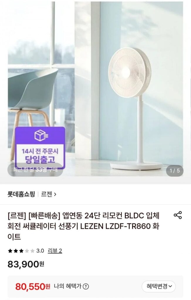Quạt điện BLDC điều khiển từ xa 24 tốc độ Lezen LZDF-TR860