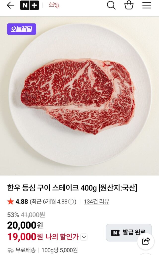 600g thăn bò Hàn Quốc loại 1