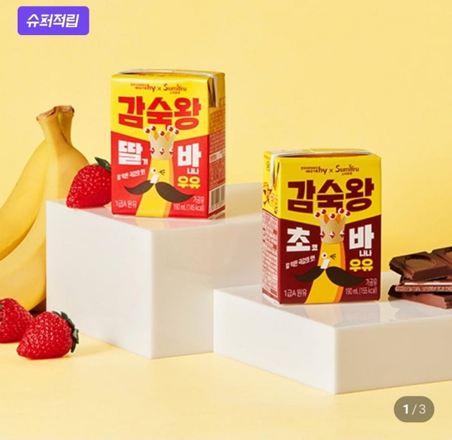 Gansuk King Sữa Chuối Dâu/Sô Cô La Chuối Sữa 24 miếng, 2 loại chọn 1
