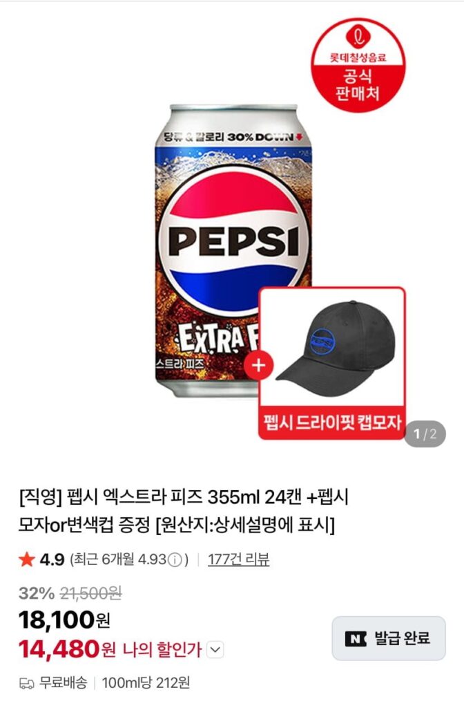 Pepsi Extra Fizz 355ml 24 lon + Mũ Pepsi