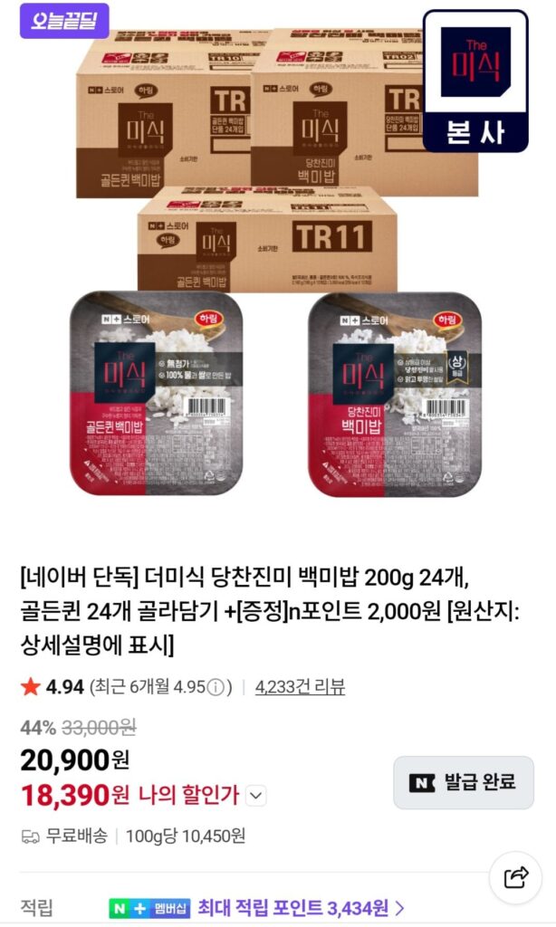 24 cọc gạo trắng cay ngọt (200g)