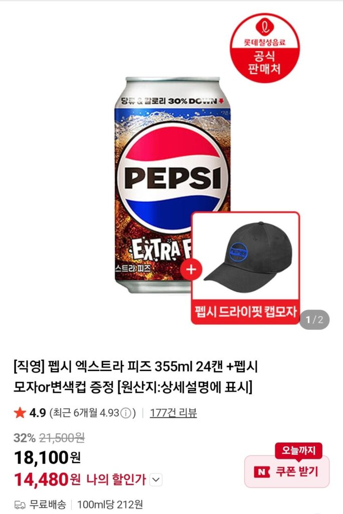Pepsi Extra Fizz 355ml 24 lon + Mũ Pepsi