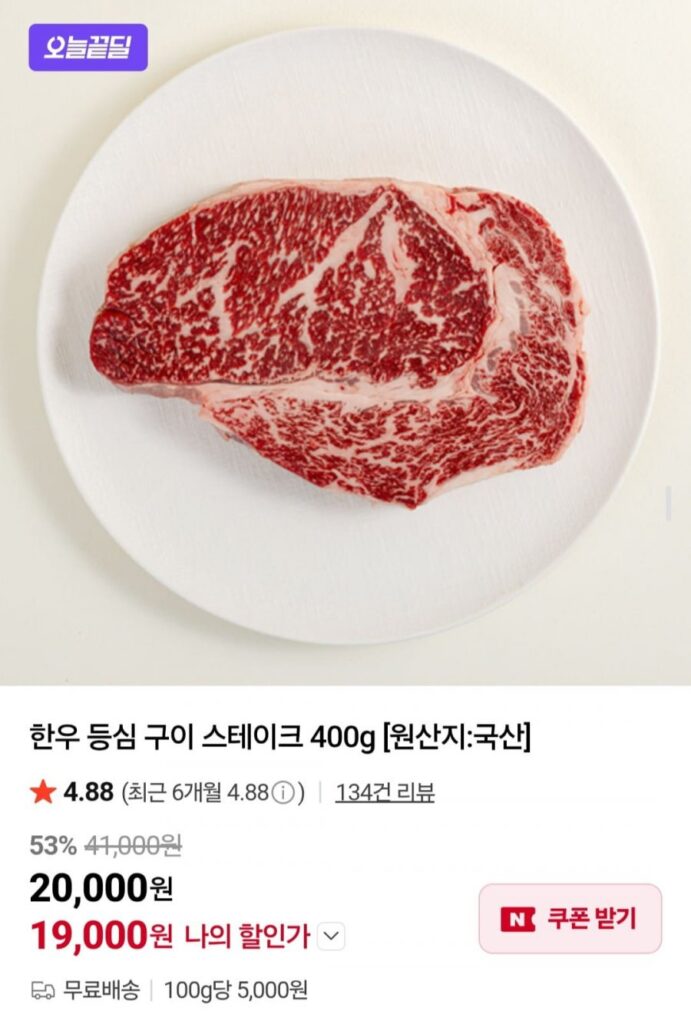 600g thăn bò Hàn Quốc loại 1