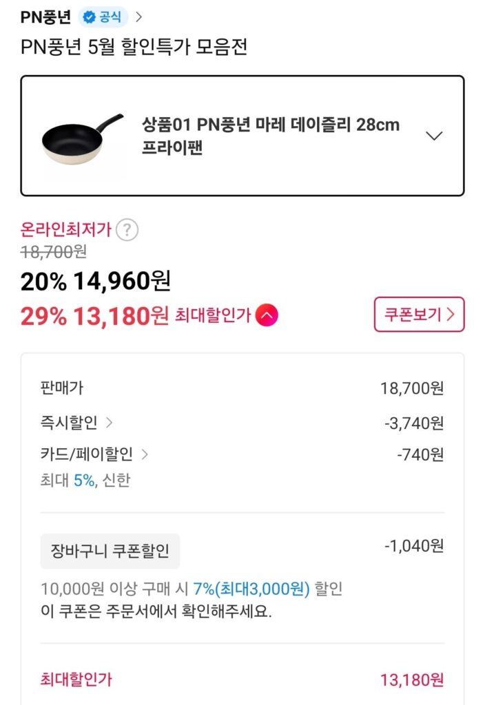 Chảo rán Pungnion Mare Daisley 28cm