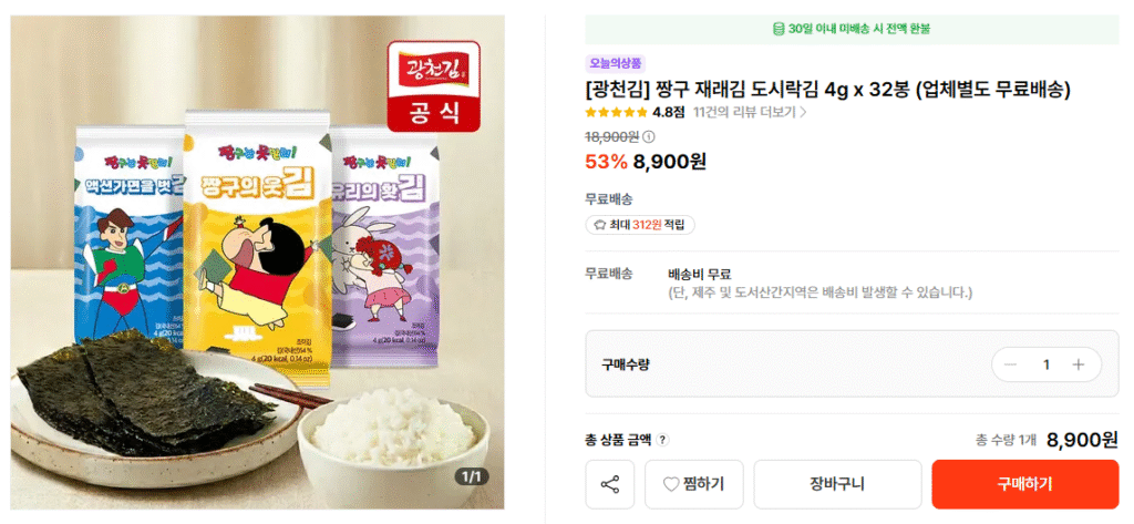 Rong biển Gwangcheon Hộp cơm trưa rong biển truyền thống Jjanggu rong biển 4g 32 túi 