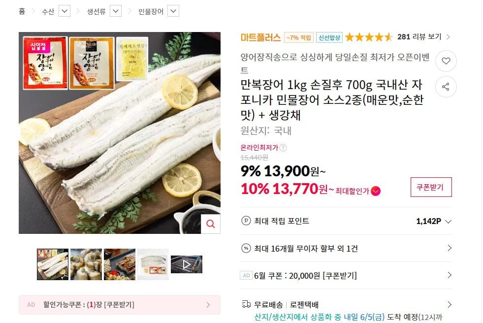 700g lươn nước ngọt Japonica làm sạch