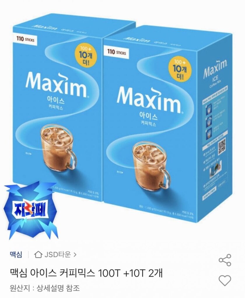 Cà Phê Đá Mix Maxim 100T+10T 2 Cái