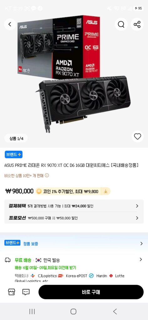 ASUS PRIME Radeon RX 9070 XT OC D6 16GB Daewon CTS [Giao hàng nội địa hàng chính hãng]