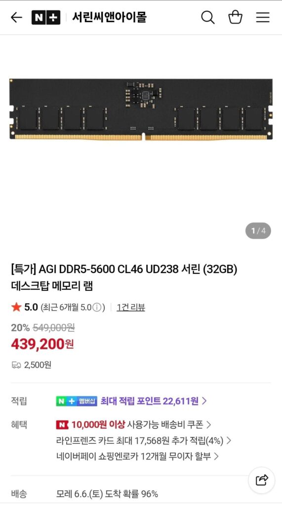 RAM máy tính để bàn AGI DDR5-5600 CL46 UD238 Serene (32GB)