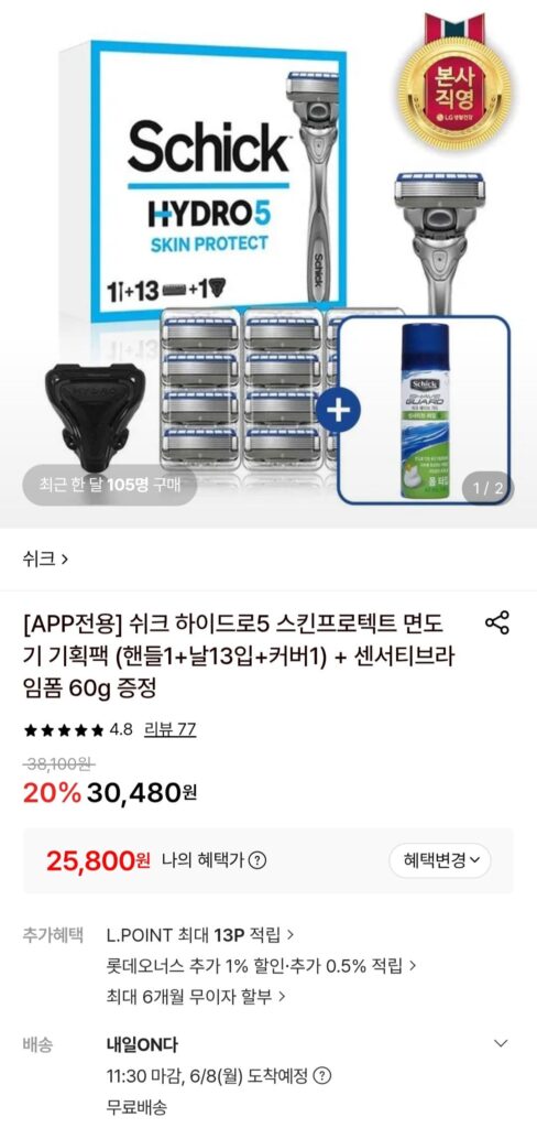 Gói đặc biệt dao cạo bảo vệ da Schick Hydro5